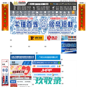 阜阳市金原门窗幕墙工程有限责任公司,阜阳塑钢门窗,铝合金门窗,阜阳阳光房,玻璃幕墙工程建设