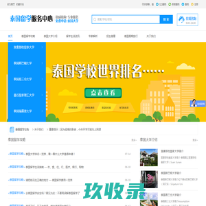 网站截图