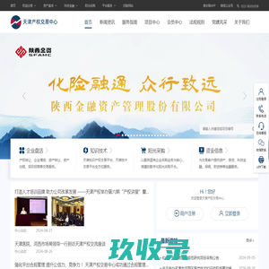 天津产权交易中心