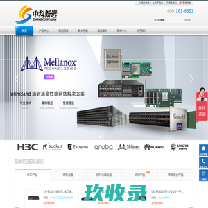 IT系统集成_网络解决方案综合服务运营商-中科新远