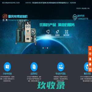 重庆滤油机,重庆真空滤油机,重庆润滑油滤油机,重庆绝缘油滤油机-重庆良博滤油机制造有限公司官网