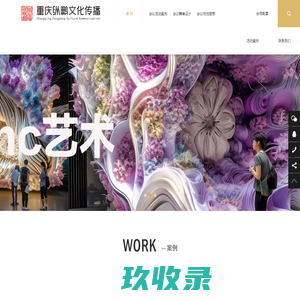 重庆会展公司|重庆会展策划公司|重庆会议公司|重庆活动公司|重庆会务公司|重庆会议策划公司|重庆活动公司|重庆活动策划公司-纵鹏文化传播
