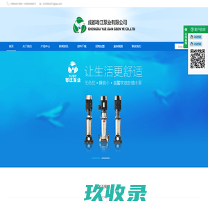 成都粤江泵业有限公司