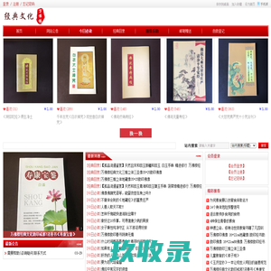 万佛楼经典文化|助印经书结缘经书助印|流通结缘|经典善书善本|手串佛像|助印经书|免费结缘|助印佛像
