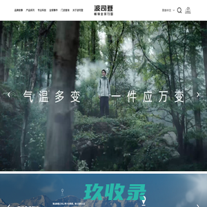 波司登-专注于羽绒服研发48年畅销全球72国