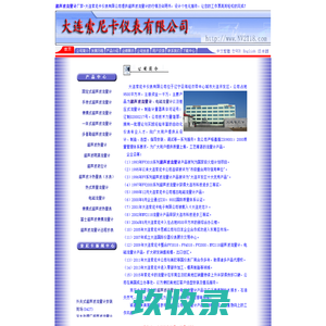 天津恒远通磁科技有限公司