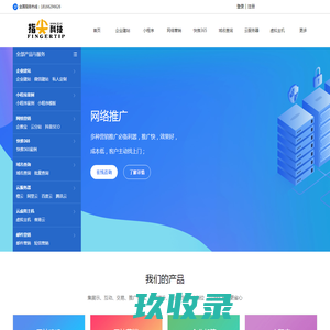 昂牛网络-专业的“企业互联网+”服务商，为企业提供域名注册|网站建设|小程序开发|商标查询|商标在线注册|等一站式云服务！ - 昂牛网络