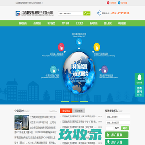 江西赣安检测技术有限公司