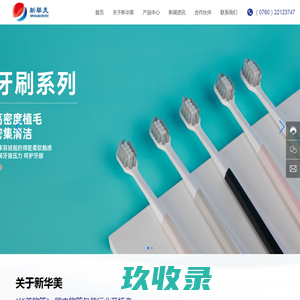 中山市新华美实业有限公司,包装软管,软管,化妆品软管