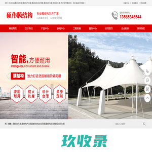真旅网 采购商 登录