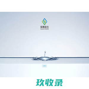 舜禹股份