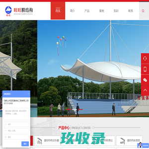 马鞍山市旺旺膜结构工程有限公司