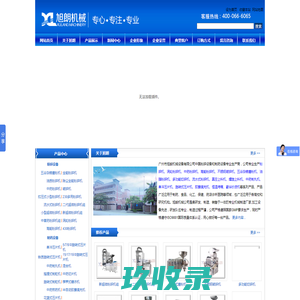 山东托尼环保科技有限公司_新能源网商铺