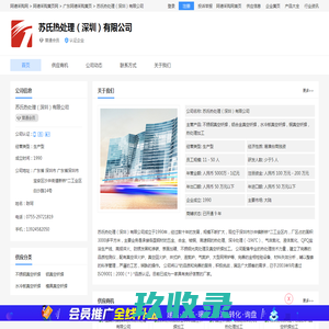 水冷板厂家_工业水冷板设计_水冷散热器加工-深圳管热科技-深圳管热科技