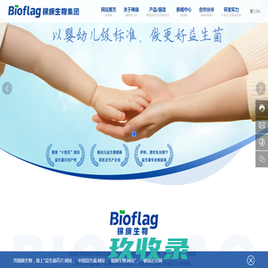 锦乔生物科技有限公司-锦旗生物-益生菌厂家
