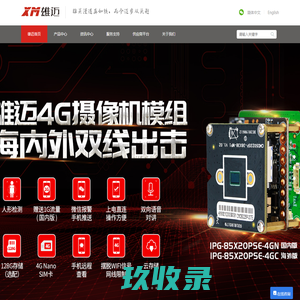 雄迈模组_雄迈SDK_杭州雄迈信息技术有限公司官网