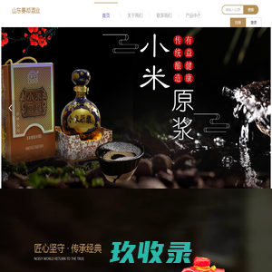 晏都酒业