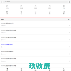 商品与期货 - 生意社