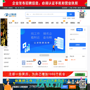驻马店招聘网,驻马店人才网,驻马店就业网,驻马店企业招聘,驻马店猎头,云招聘网,云人才网