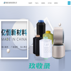 增强尼龙|阻燃尼龙|增韧尼龙 - 上海俄邦工程塑胶有限公司