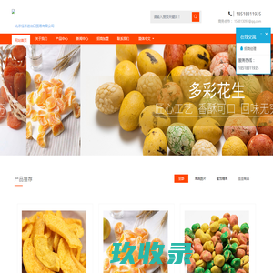 北京佳京进出口贸易有限公司