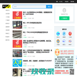 电子厂助手 - 电子厂助手