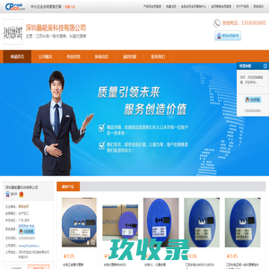 江苏长电一级代理商、长晶代理商 - 深圳晶能量科技有限公司