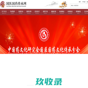 国医国药传承网gygyw.com