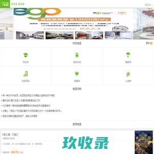 西安房产信息网_西安房价_楼盘信息网-楼市通95191.com