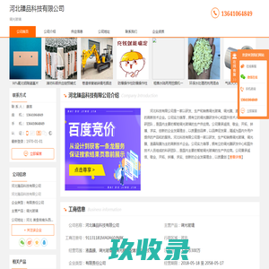 调光玻璃-河北臻品科技有限公司
