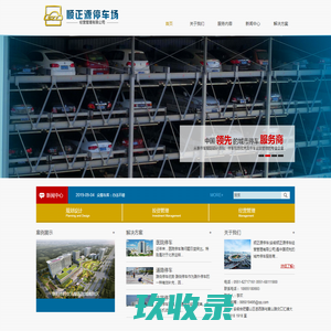 合肥停车场管理_停车场运营—安徽合肥顺正源停车场经营管理有限公司