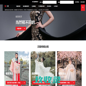 租一些服装租赁