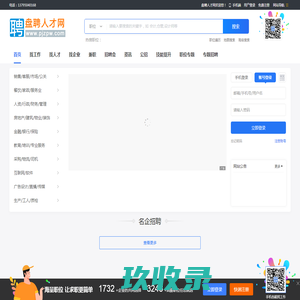 科技人家_最新招聘信息_科技人家招聘信息
