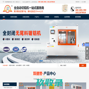 网站截图