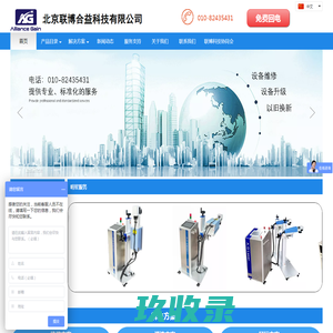 北京联博合益科技有限公司