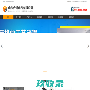 单相三相逆变器-风力水利光伏并网逆变器-逆变电源生产厂家 - 合运电气