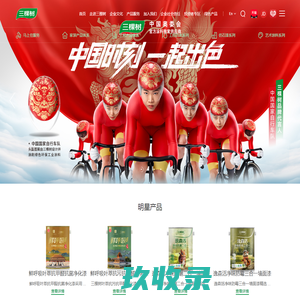 三棵树涂料_三棵树漆官方网站