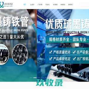 晋城市鑫环球铸造有限公司