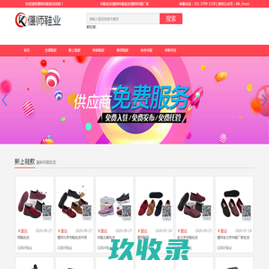 偃师布鞋批发网 | 布鞋批发市场 | 偃师布鞋批发厂家|老北京布鞋|健步鞋|布鞋之都|老北京