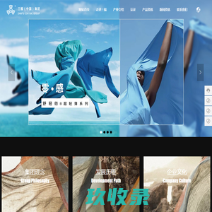 晋江市三福纺织实业有限公司_尼龙数码印花系列_轻薄羽绒系列_舒适弹力系列