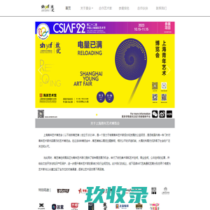 上海青年艺术博览会