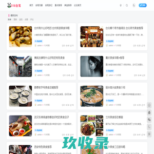 2024自驾游路线推荐-自驾游攻略-自驾游