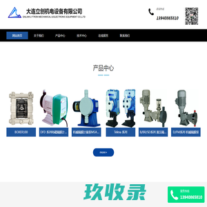 新道茨计量泵_NEWDOSE计量泵道茨_计量泵_DOSEURO计量泵_赛高计量泵_加药泵 _ 大连立创机电设备有限公司