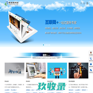 网站建设，网站推广，域名注册，虚拟主机，企业邮局等一站式服务-赛奥特网络，做中国最好的互联网基础应用服务企业，永久为全社会的信息化服务。
