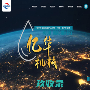 油炸机_油炸流水线_上粉机_浸浆机_淋浆机-诸城亿华机械有限公司