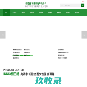 广州市深发机电实业发展有限公司