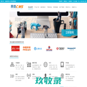 宝贝全计划-管理员登录