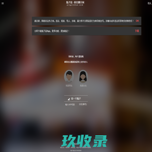 瓶子说 - 匿名聊天 (未闻出品)