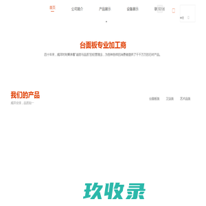 九江市博林石材有限公司