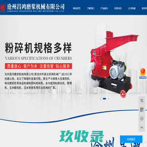 山东托尼环保科技有限公司_新能源网商铺